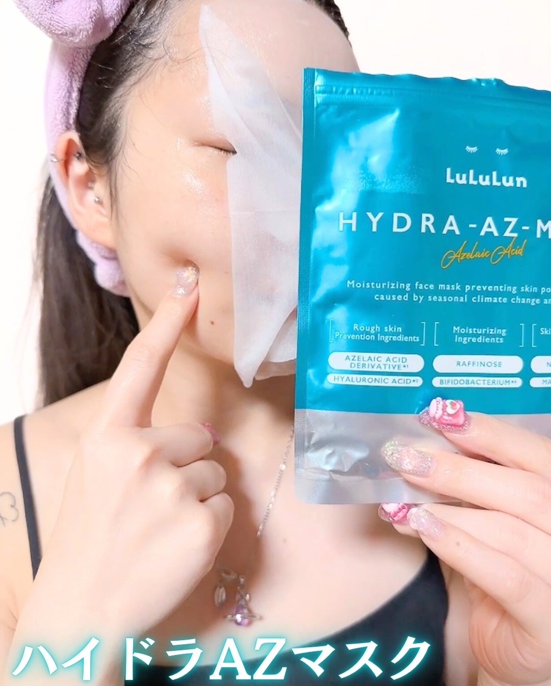 ルルルン ハイドラ AZ マスク/ルルルン/シートマスク・パックを使ったクチコミ(5枚目)