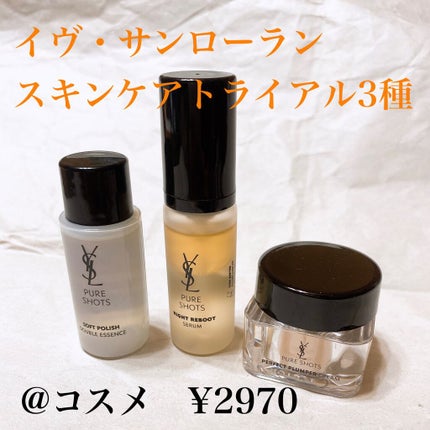 ピュアショット クリーム/YVES SAINT LAURENT BEAUTE/フェイスクリームを使ったクチコミ(1枚目)