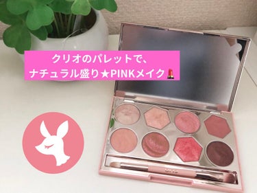 PINKメイク💄に挑戦❤️

①CLIO★プリズム エアー アイ パレットピンク アディクト

発色がかなり良いので、薄くナチュラルになるように塗ってます！
薄いピンクの部分は涙袋にも使えます(*´꒳`