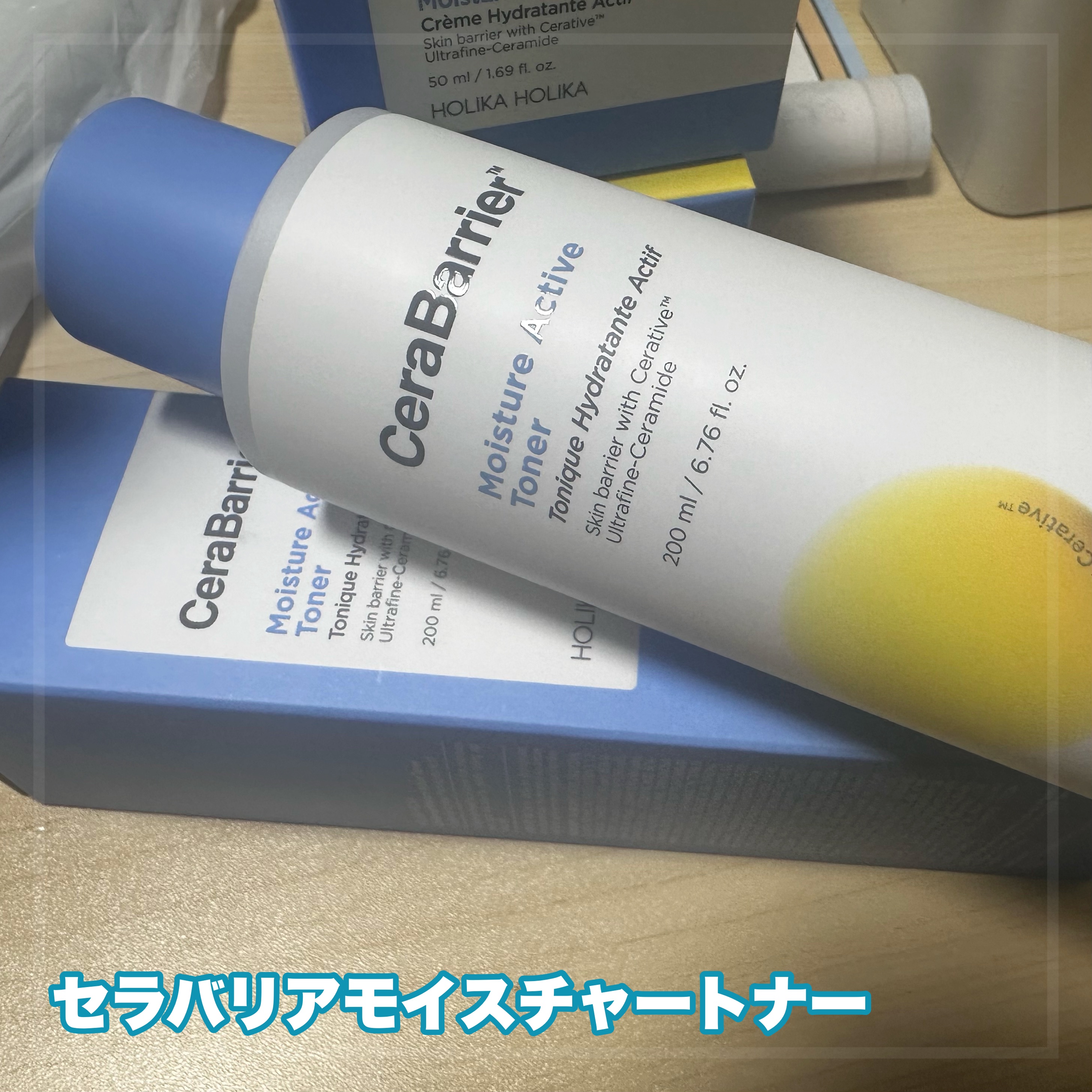 セラバリア　モイスチャーアクティブ　エマルジョン/HOLIKA HOLIKA/乳液を使ったクチコミ（2枚目）