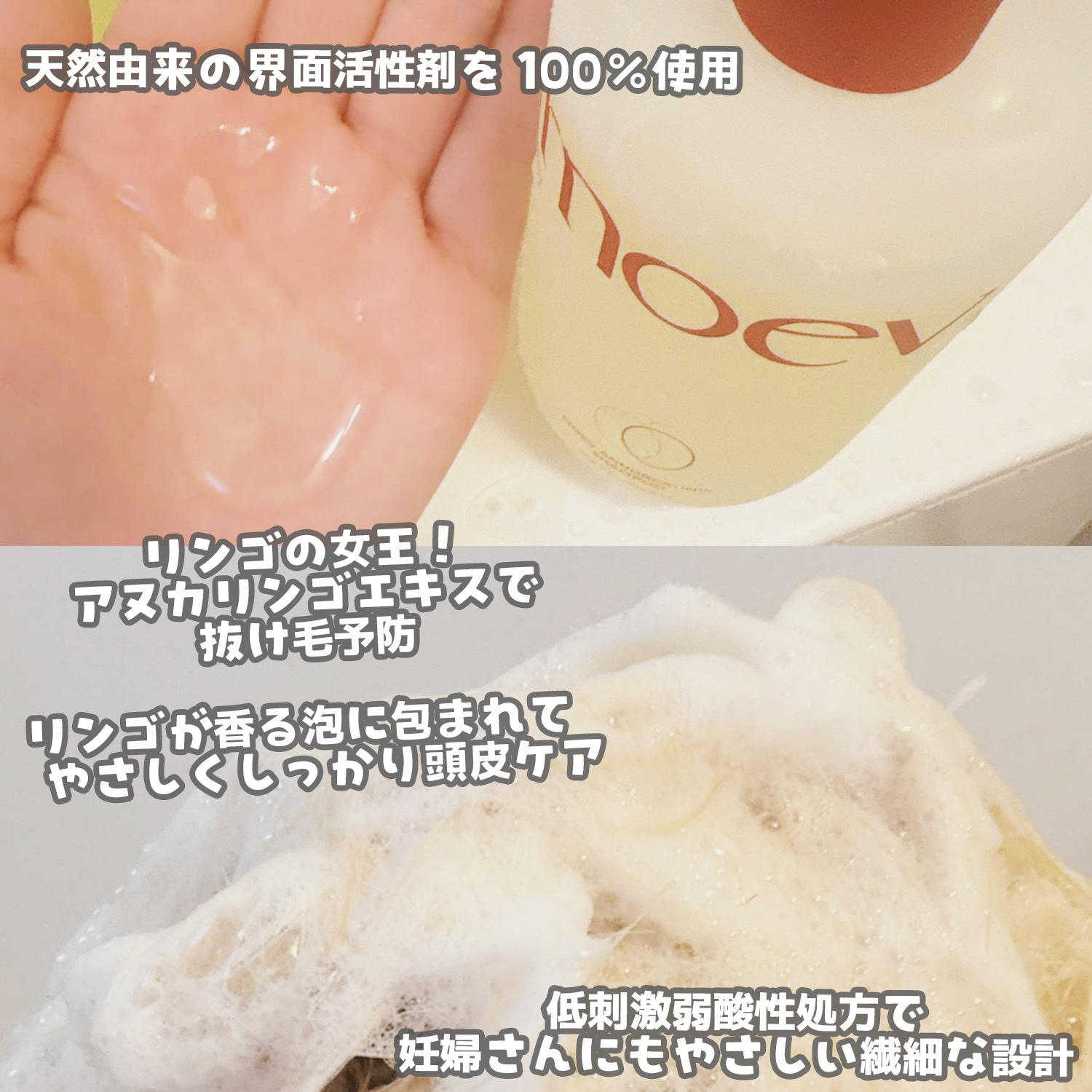 モエブ アヌカチン シャンプー/トリートメント/moev/市販シャンプーを使ったクチコミ（2枚目）