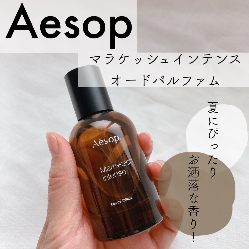 Aesop イソップ マラケッシュ インテンス オードトワレ 香水香水 - www