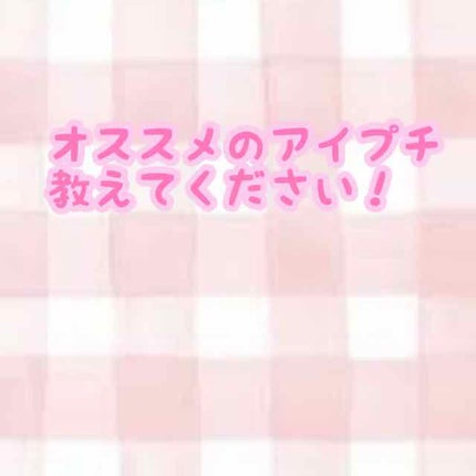 ダブルアイリキッド/Automatic Beauty/二重まぶた用アイテムを使ったクチコミ(1枚目)