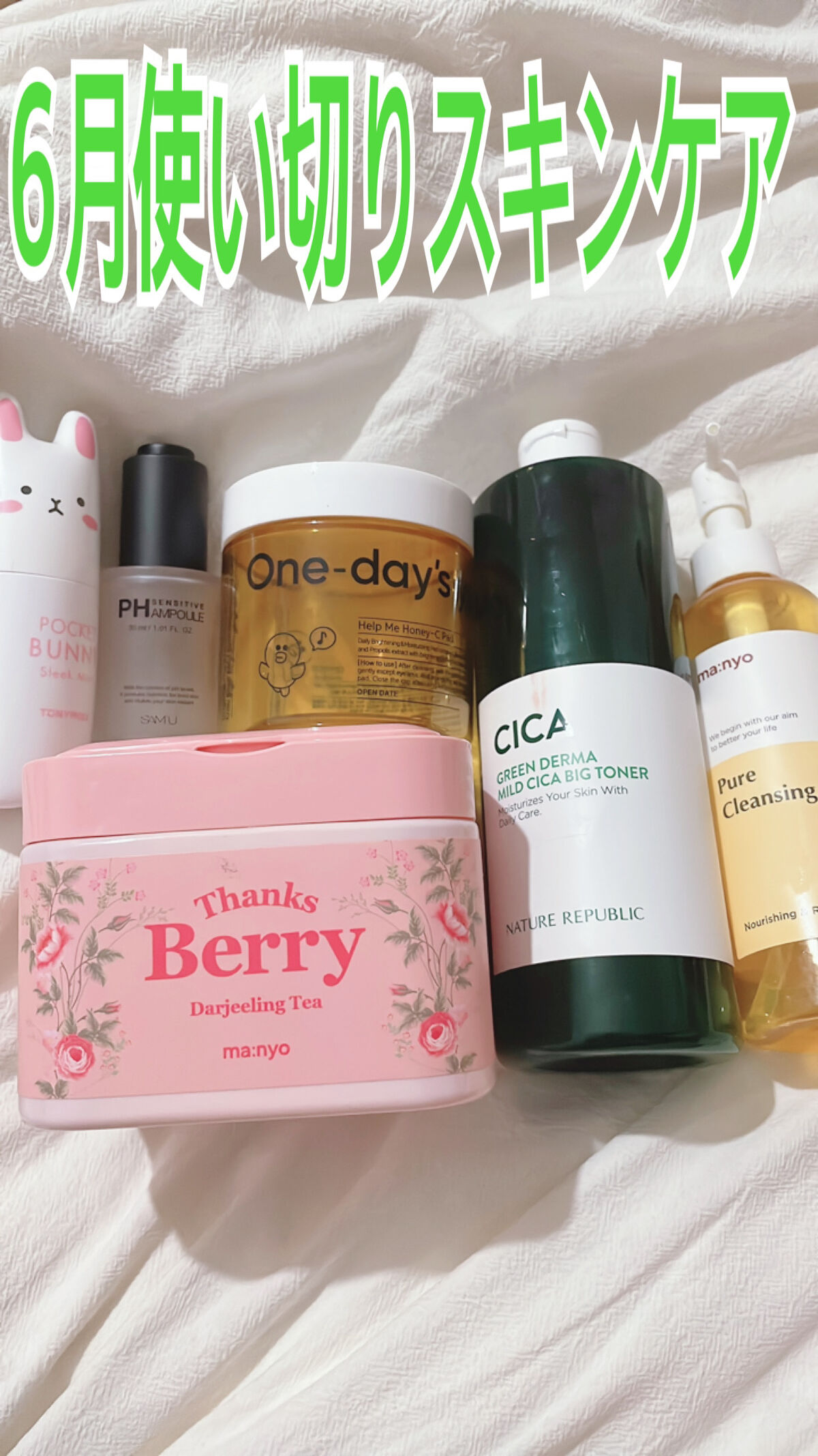 ポケット・バニーミスト/TONYMOLY/ミスト状化粧水を使ったクチコミ（1枚目）