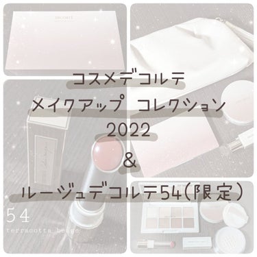 メイクアップ コレクション 2022 /DECORTÉ/メイクアップキットを使ったクチコミ（1枚目）