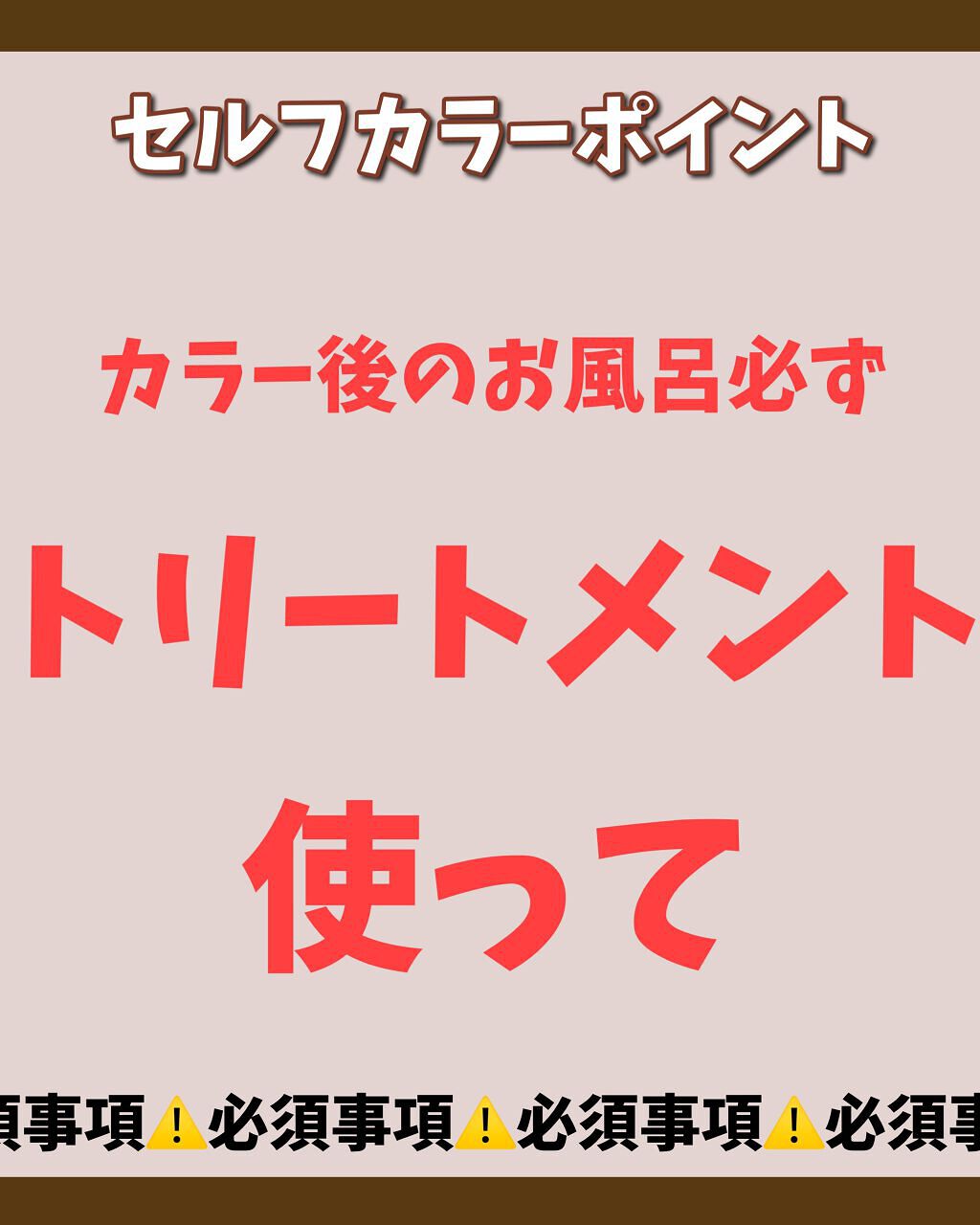 カラーリングミルク【旧】/パルティ/ヘアカラーを使ったクチコミ(8枚目)