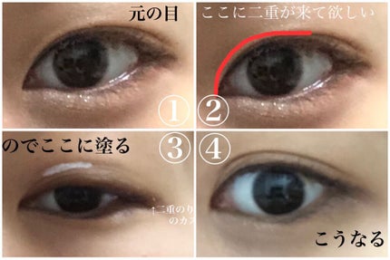 ハイブリッドフィルム スーパーマット/アイトーク/二重まぶた用アイテムを使ったクチコミ(3枚目)