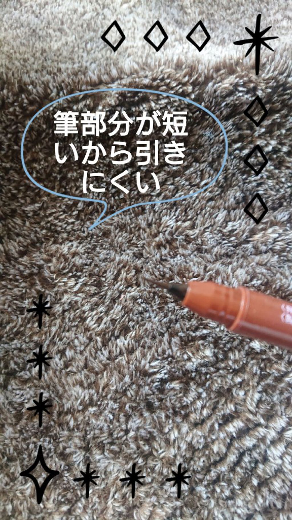 マジックライナー/カリプソ/リキッドアイライナーを使ったクチコミ(3枚目)