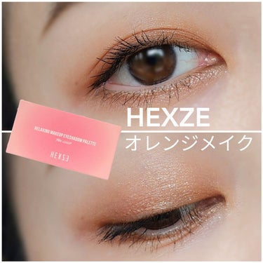 HEXZE（ヘックスゼ） スターライトファントム 10色アイシャドウパレットのクチコミ「夏のオレンジメイク🌻🧡

◆HEXZE
スターライトファントム 10色アイシャドウパレット
◆.....」（1枚目）