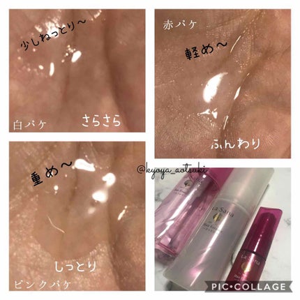 ラサーナ 海藻 ボリュームアップ ヘア エッセンスのクチコミ「\3種比較/
ラサーナ
海藻ヘアエッセンス
〇しっとり
〇さらさら
〇ふんわり
実は全部使.....」(2枚目)