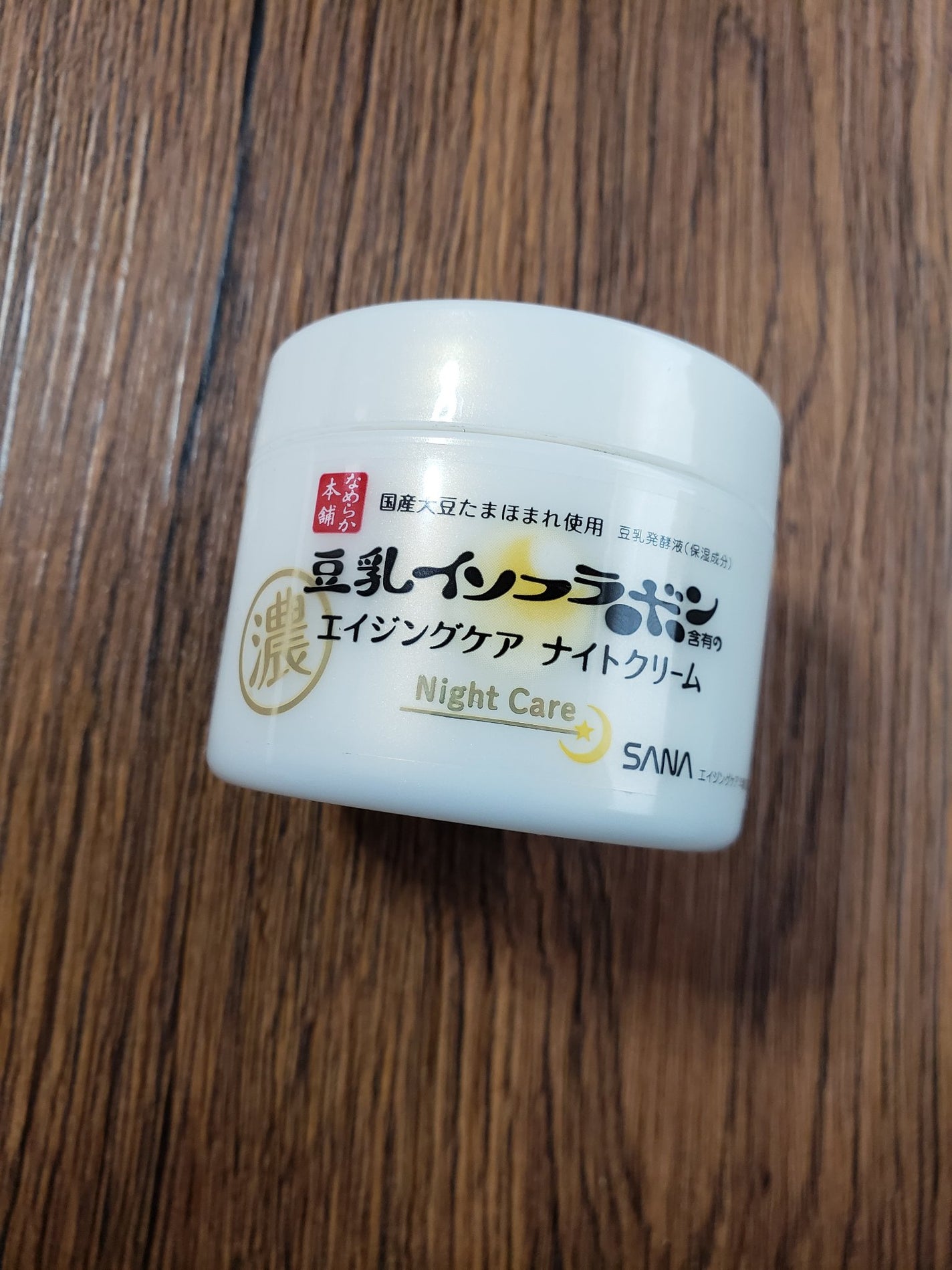 リンクルナイトクリーム/なめらか本舗/フェイスクリームを使ったクチコミ(1枚目)