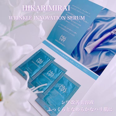 リンクル イノベーション セラム/HIKARIMIRAI/美容液を使ったクチコミ（1枚目）
