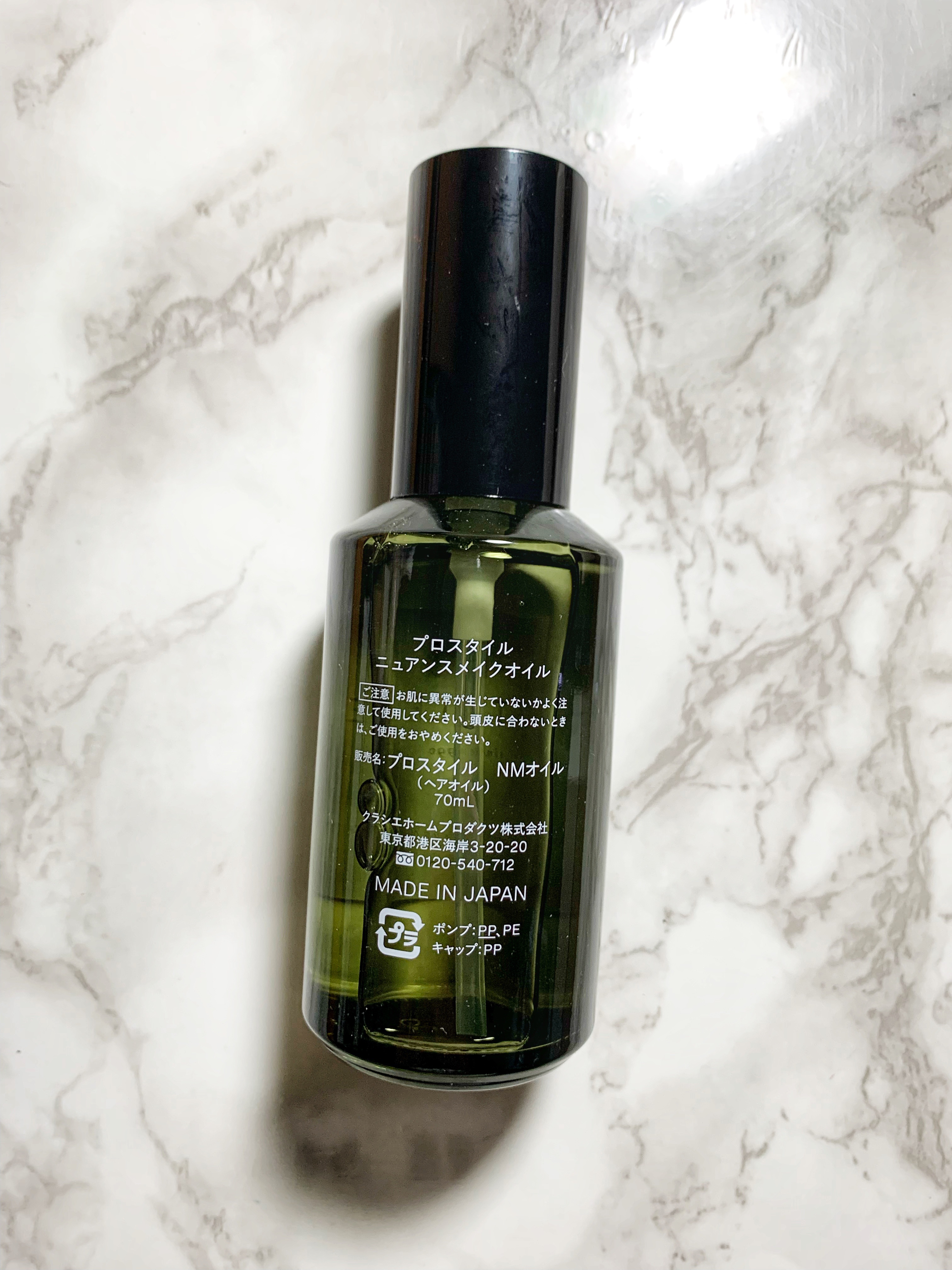 ニュアンスメイクオイル/プロスタイル/ヘアオイルを使ったクチコミ（2枚目）