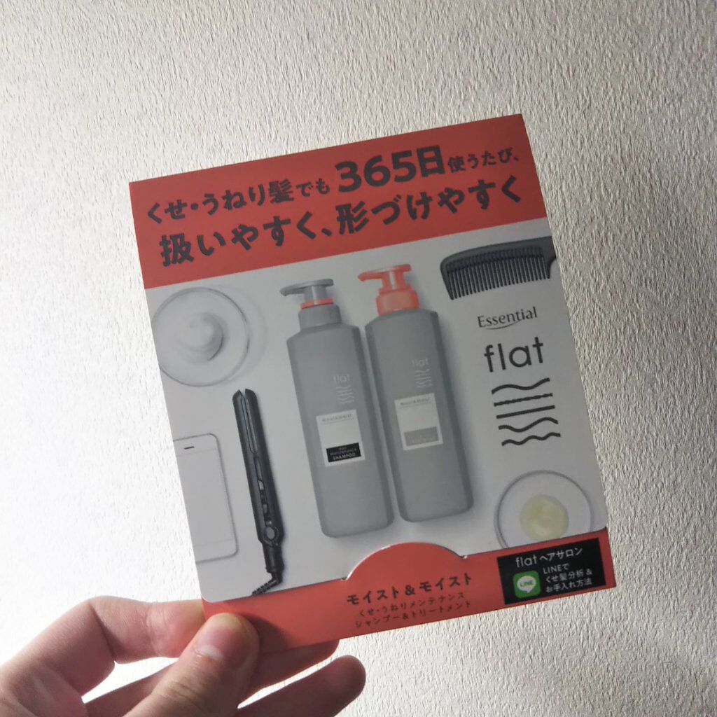 くせ・うねりときほぐしセラム/エッセンシャル flat/ヘアオイルを使ったクチコミ(1枚目)