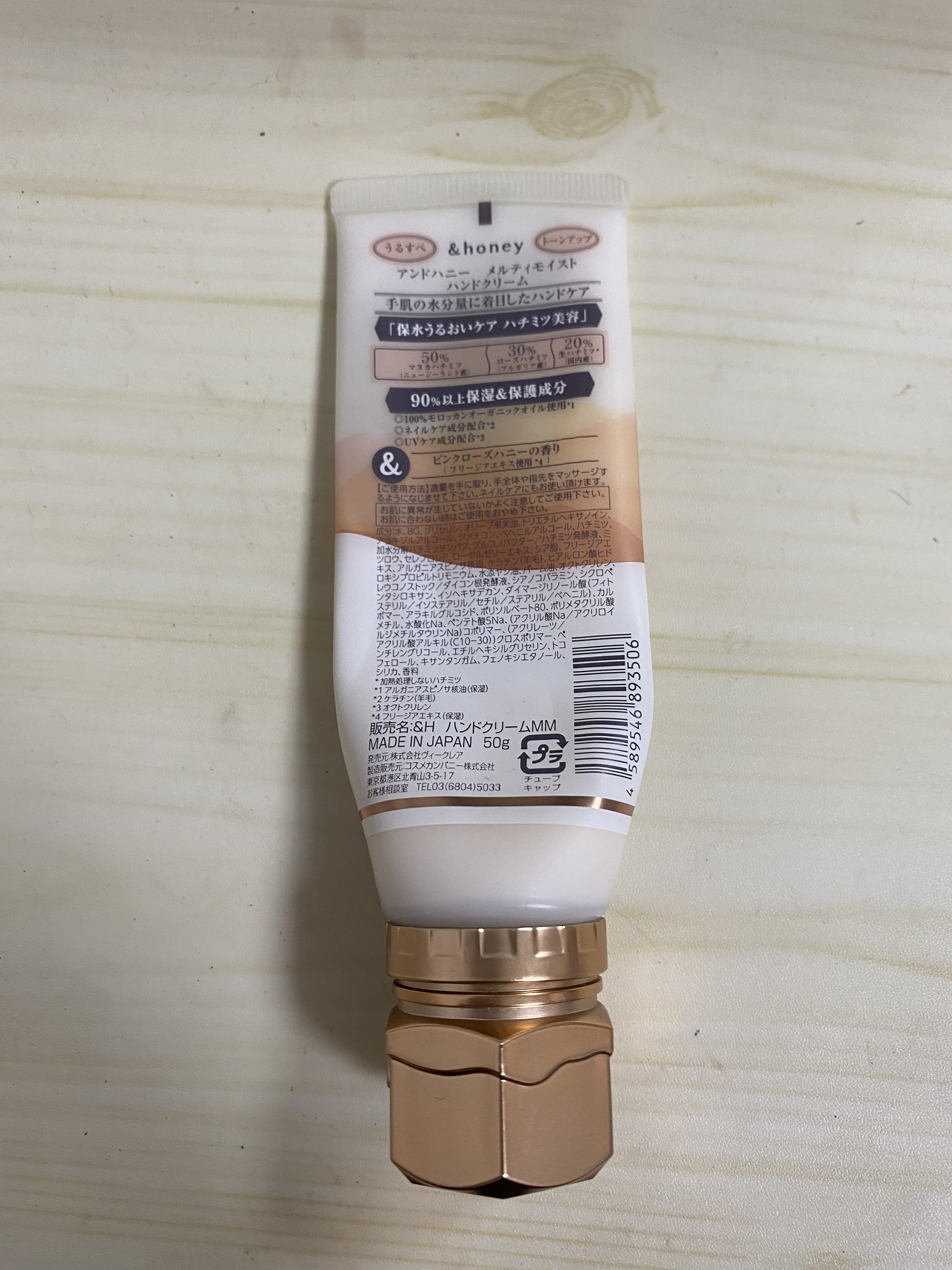 アンドハニー　メルティモイスト ハンドクリーム/&honey/ハンドクリームを使ったクチコミ（2枚目）