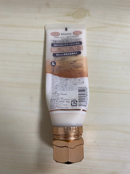 アンドハニー メルティモイスト ハンドクリーム/&honey/ハンドクリームを使ったクチコミ(2枚目)