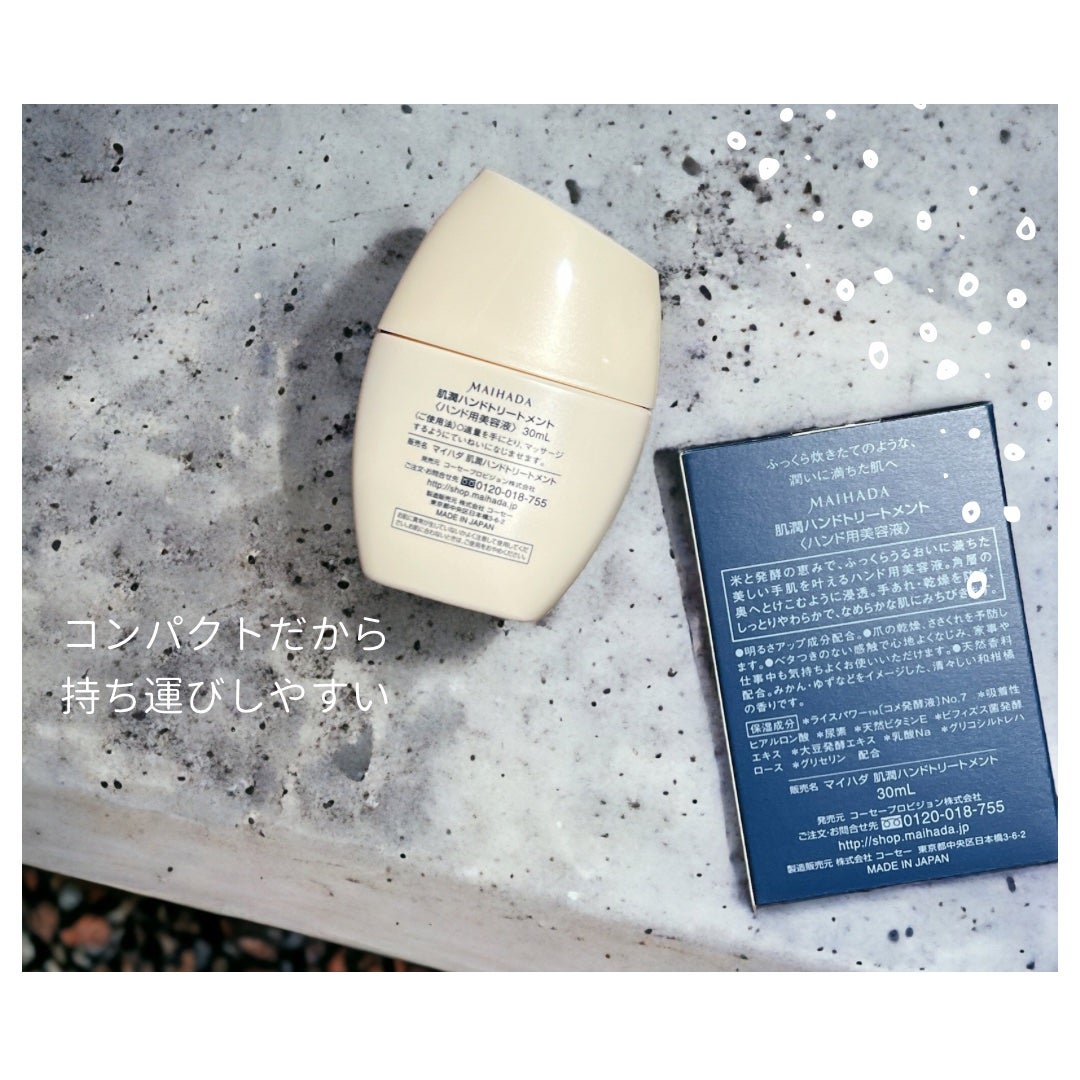 肌潤ハンドトリートメント/米肌/ハンドクリームを使ったクチコミ(2枚目)