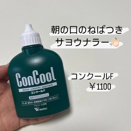 オクチレモン(マウスウォッシュ)/オクチシリーズ/マウスウォッシュ・スプレーを使ったクチコミ(1枚目)