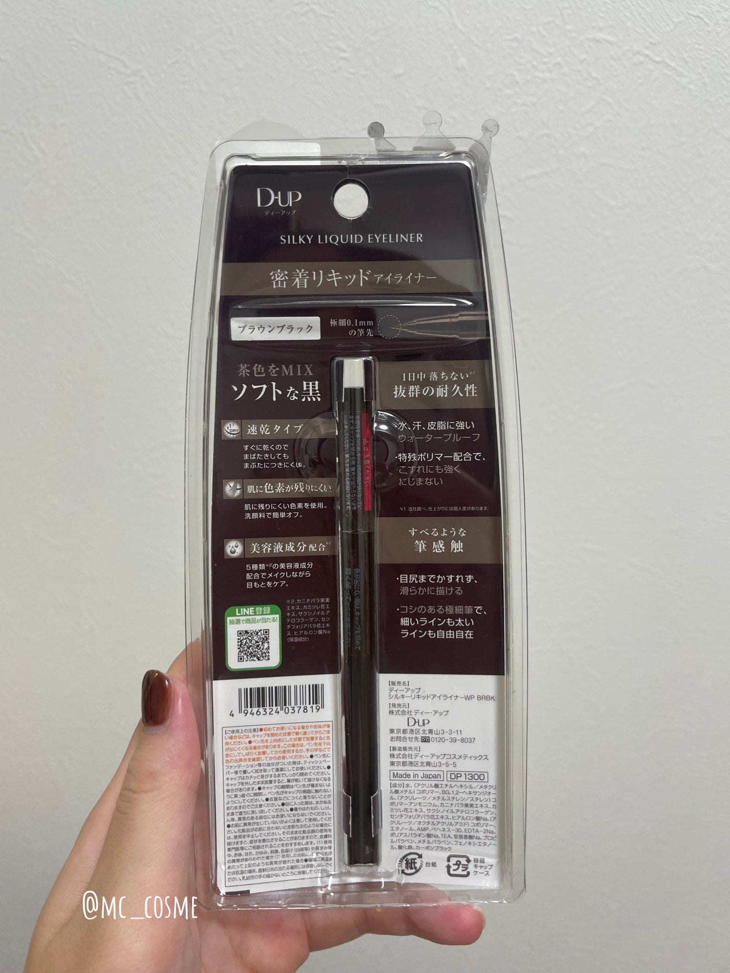 シルキーリキッドアイライナーWP/D-UP/リキッドアイライナーを使ったクチコミ(3枚目)