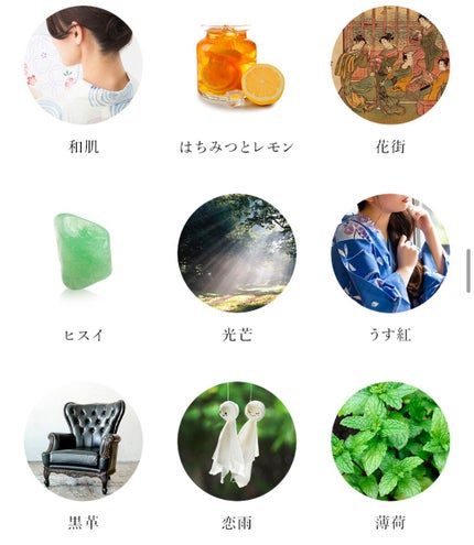 J-Scentフレグランスコレクション 和肌 オードパルファン/J-Scent/香水(レディース)を使ったクチコミ(5枚目)