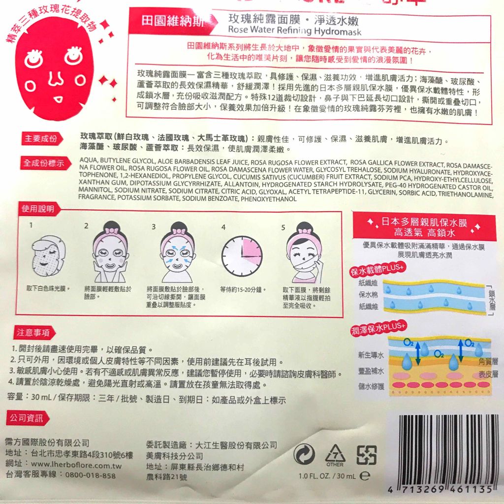 たふぽん on LIPS 「知り合いからのお土産出もらったマスクなんですが…ふわっと強くな..」(2枚目)