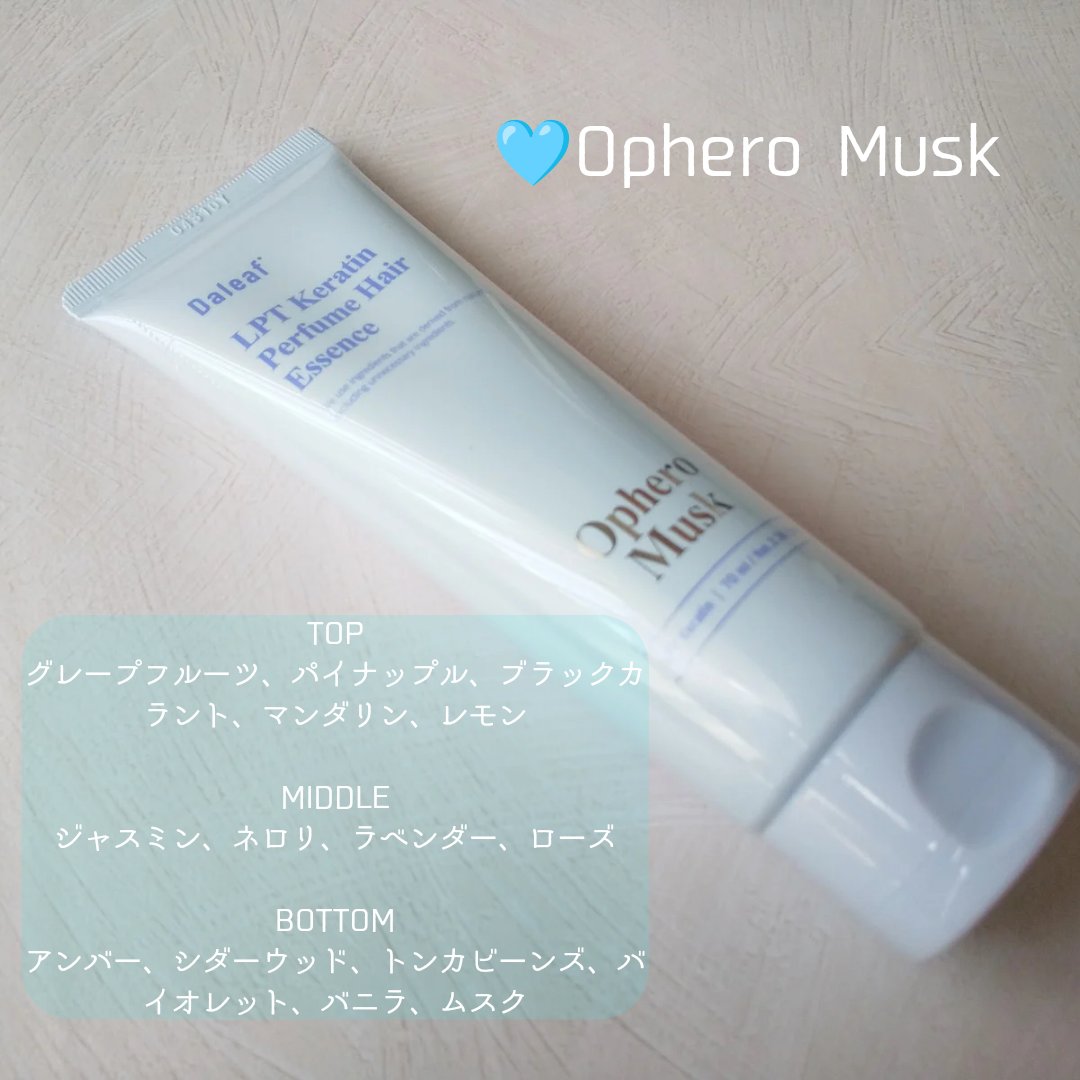LPT Keratin パフュームヘアエッセンス Blooming Rose/Daleaf/ヘアミルクを使ったクチコミ（3枚目）