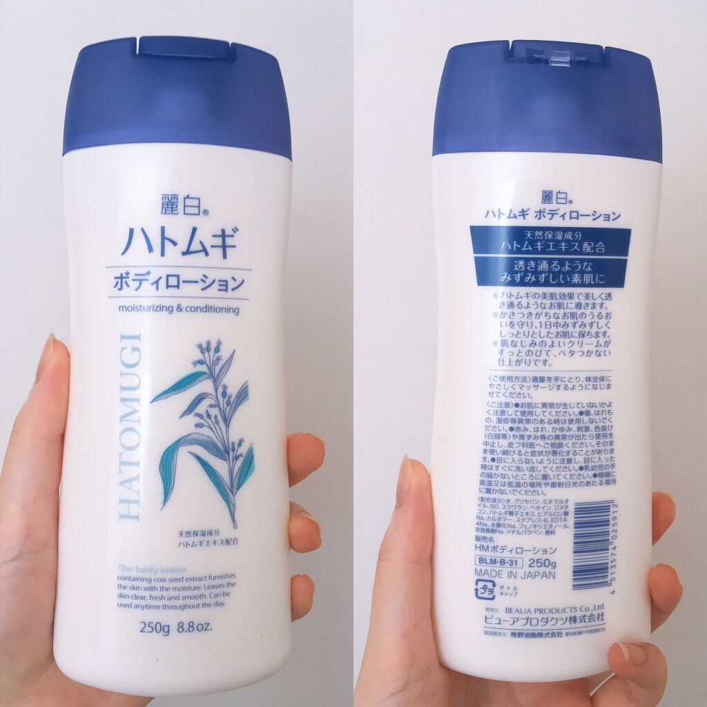 ハトムギ ボディローション/麗白/ボディローションを使ったクチコミ(2枚目)