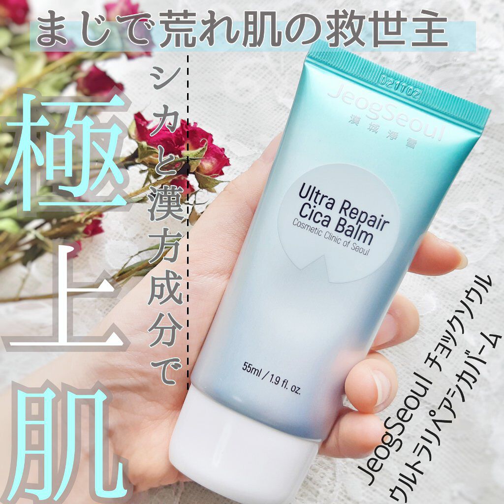 ウルトラリペアシカバーム/JeogSeoul/フェイスクリームを使ったクチコミ（1枚目）