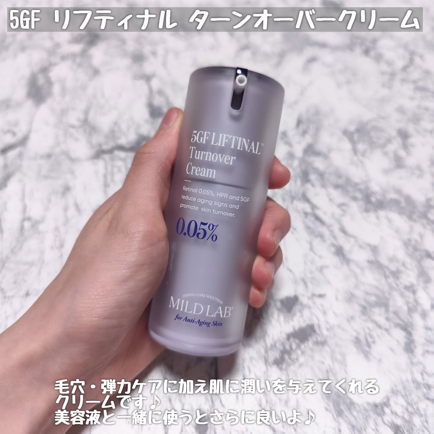 5GF リフティナル ターンオーバー 美容液/Mildlab/美容液を使ったクチコミ(5枚目)