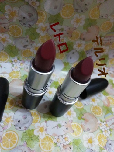 MAC　リップスティック（サテン）
デル　リオ
レトロ　
どちらも似たような色だったので、どちらにしようか迷ったのです
が…
塗ると、色が絶妙に違って、どちらも可愛く2つ購入してしまいま
した😅

デル