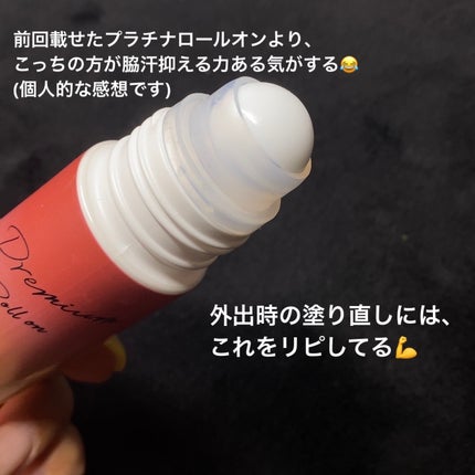 汗ブロックロールオン プレミアムゴールドラベル 無香性/Ban/デオドラント・制汗剤を使ったクチコミ(2枚目)