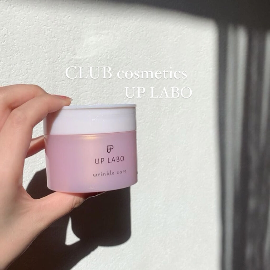 アップラボ リンクル ゲルクリーム/クラブ/オールインワン化粧品を使ったクチコミ（3枚目）