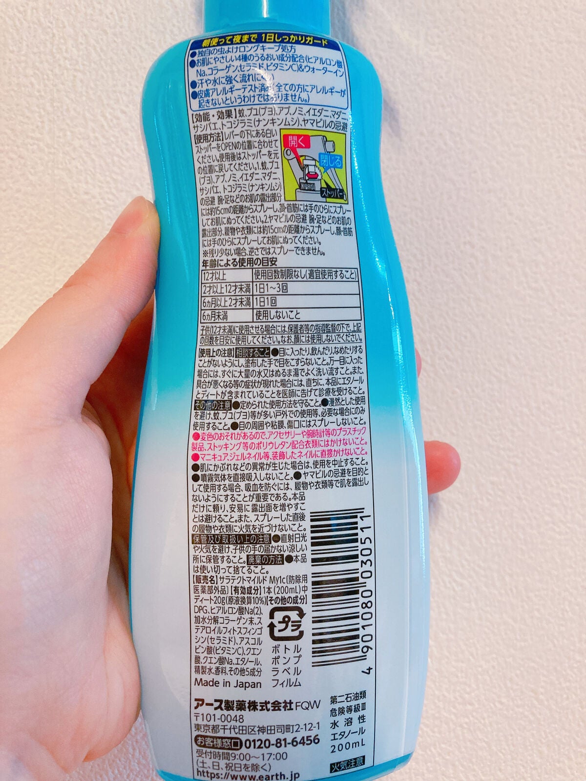 サラテクト ミスト/アース製薬/その他を使ったクチコミ(3枚目)