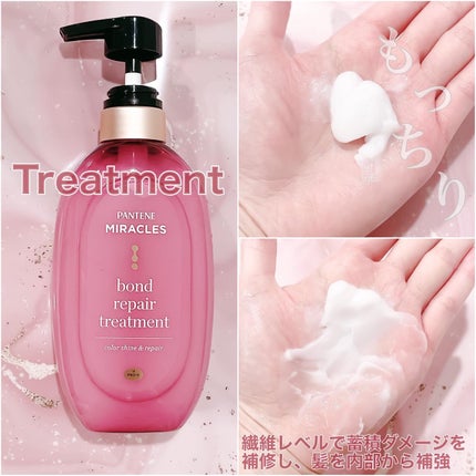 ボンド リペア (カラーシャイン & リペア) シャンプー & トリートメント/パンテーン/市販シャンプーを使ったクチコミ(3枚目)