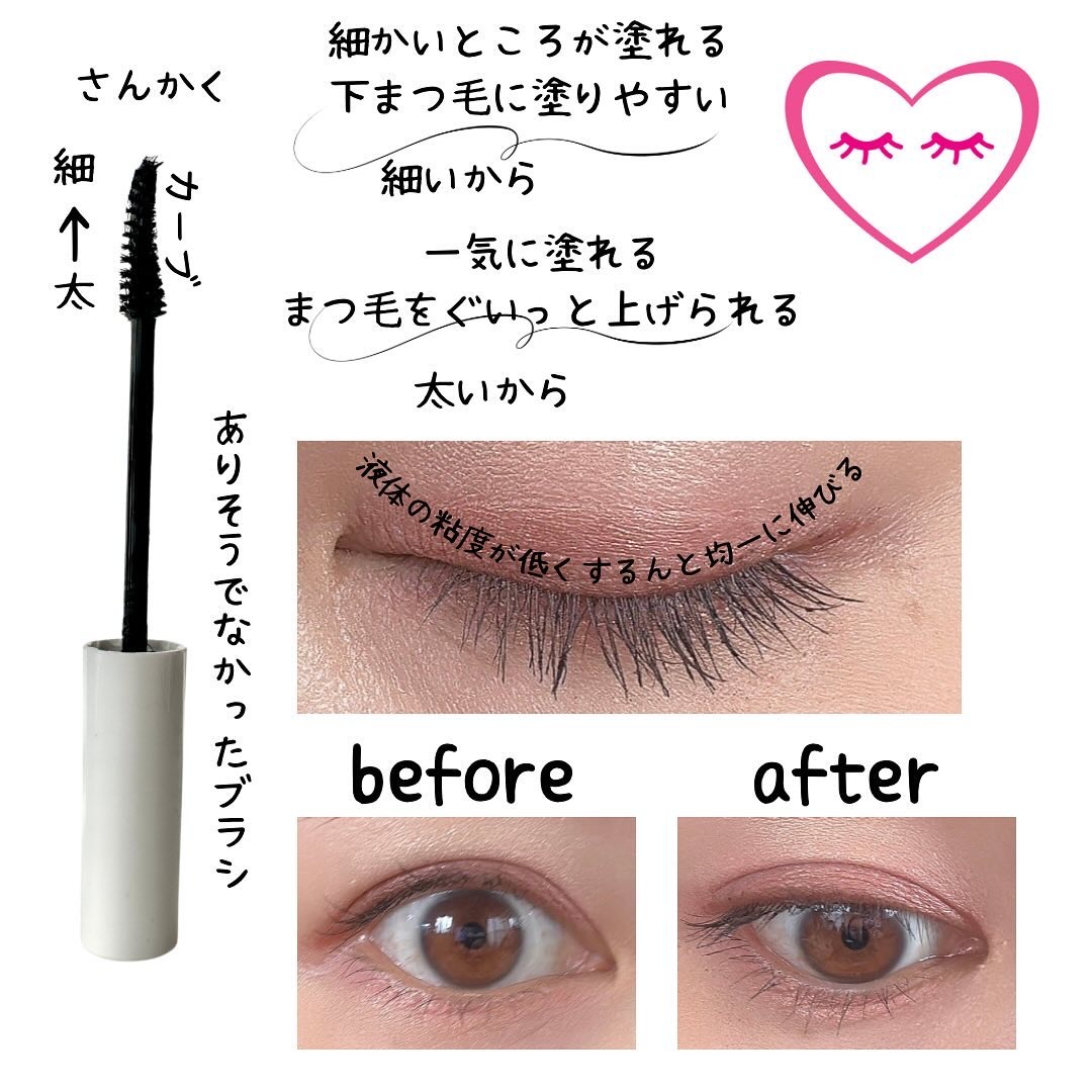 ハイパーリフトマスカラ/D-UP/マスカラを使ったクチコミ（2枚目）