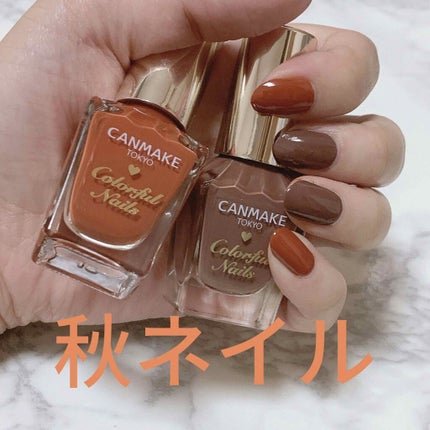 カラフルネイルズ/キャンメイク/マニキュアを使ったクチコミ(1枚目)