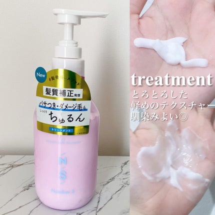 ダメージケア シャンプー/ヘアトリートメント/Number.S /市販シャンプーを使ったクチコミ(3枚目)