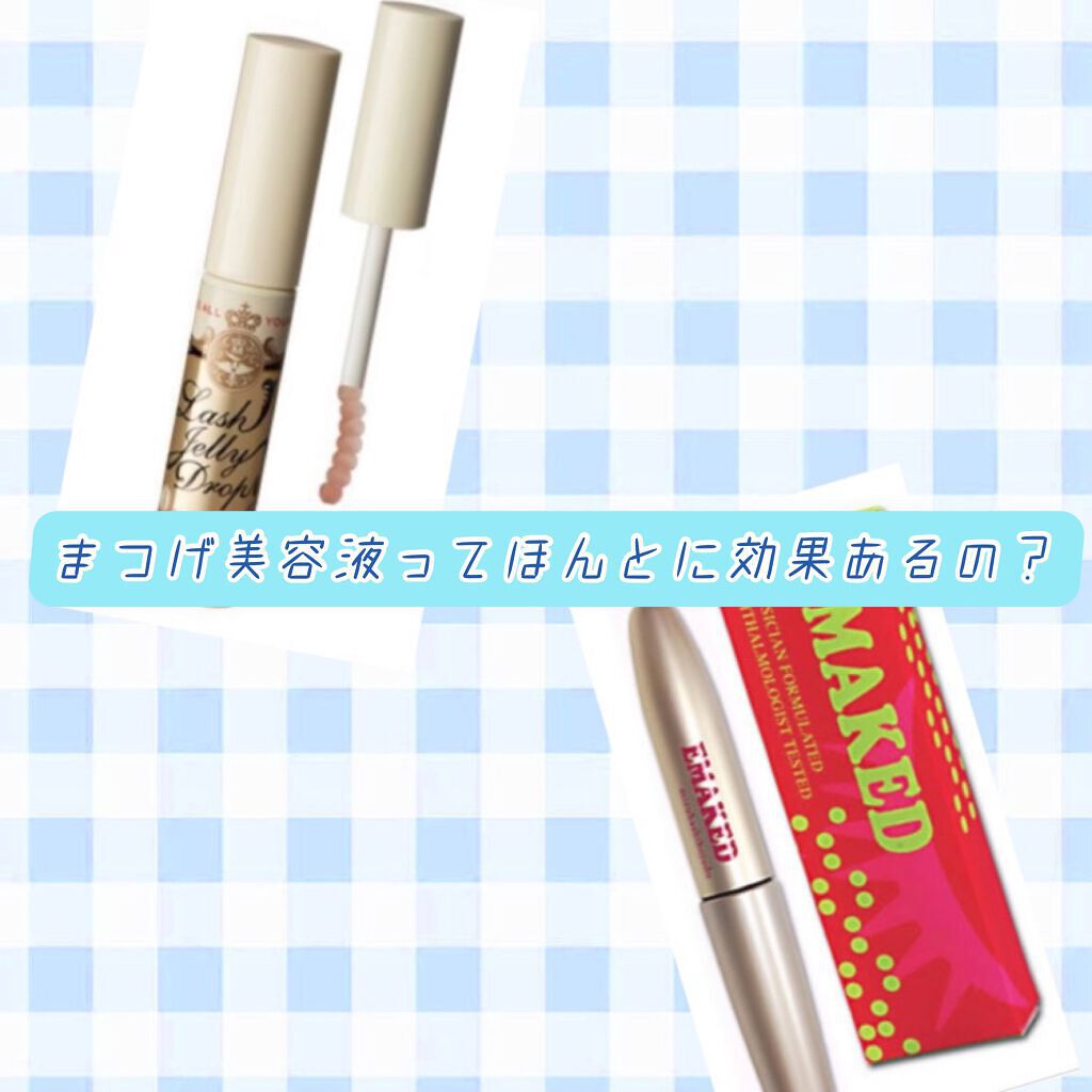 EMAKED（エマーキット）/水橋保寿堂製薬/まつげ美容液を使ったクチコミ（1枚目）