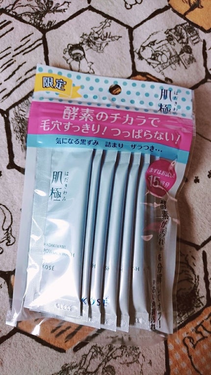 つるすべ素肌洗顔料/肌極/洗顔パウダーを使ったクチコミ(1枚目)
