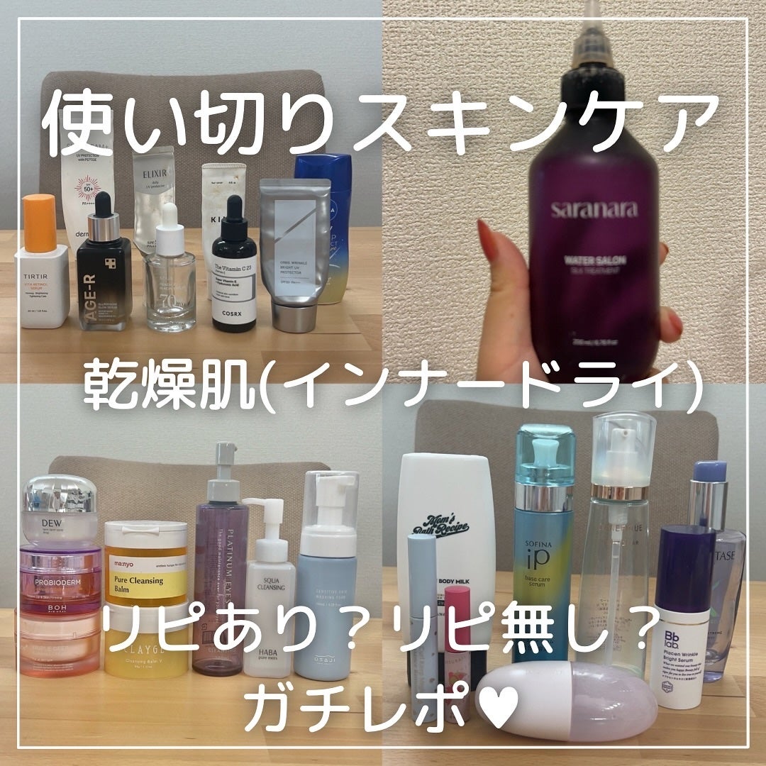 スクワクレンジング/HABA/オイルクレンジングを使ったクチコミ(1枚目)