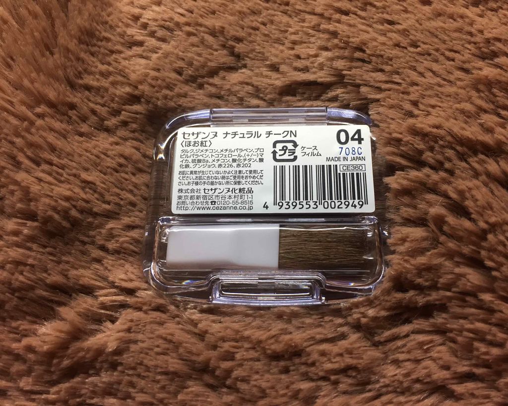 ナチュラル チークN/CEZANNE/パウダーチークを使ったクチコミ（2枚目）