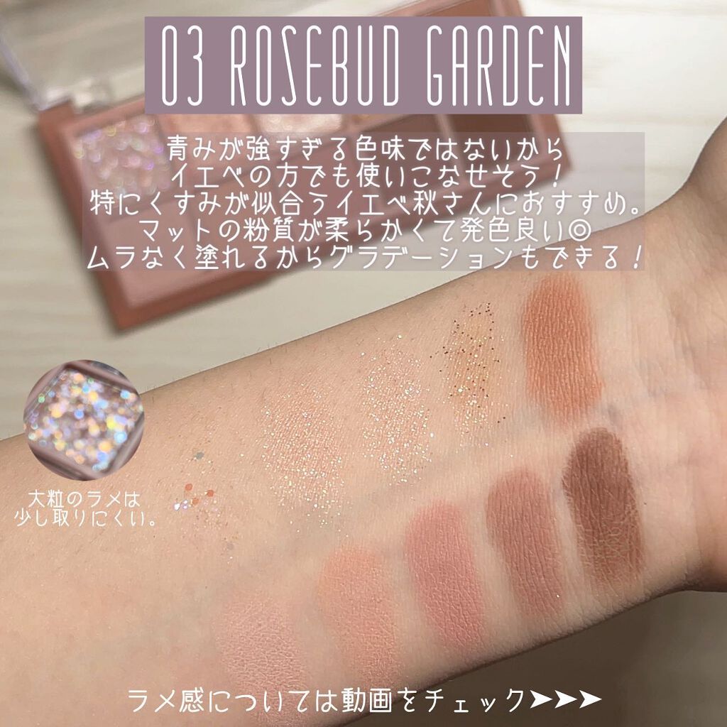 ベターザンパレット/rom&nd/アイシャドウパレットを使ったクチコミ(3枚目)