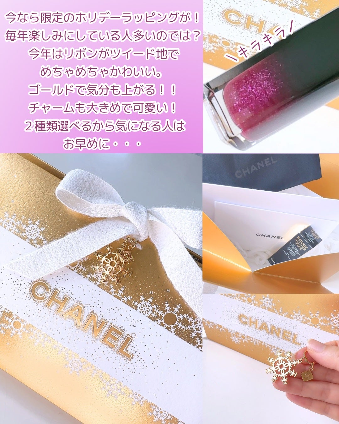 希少 2013年ホリデー♡シャネルリボン1ロール ルージュ アリュール ラック|CHANELの口コミ - \CHANEL