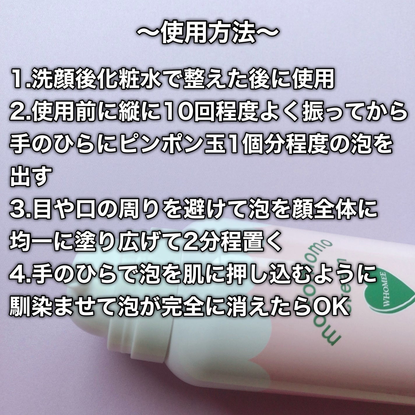 モコモモクリーム/WHOMEE/フェイスクリームを使ったクチコミ(4枚目)
