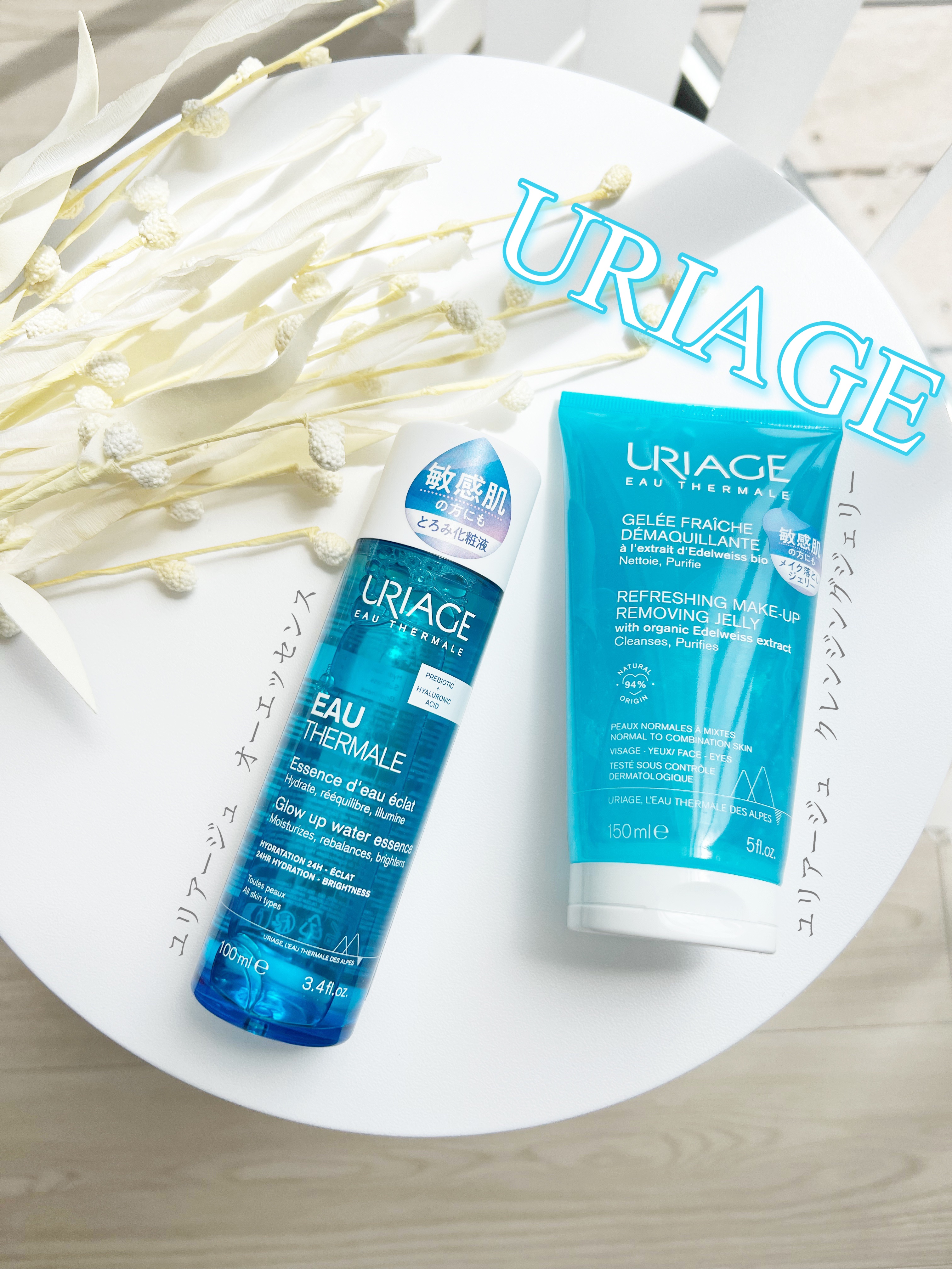 ユリアージュ オーエッセンス/ユリアージュ/化粧水を使ったクチコミ（1枚目）