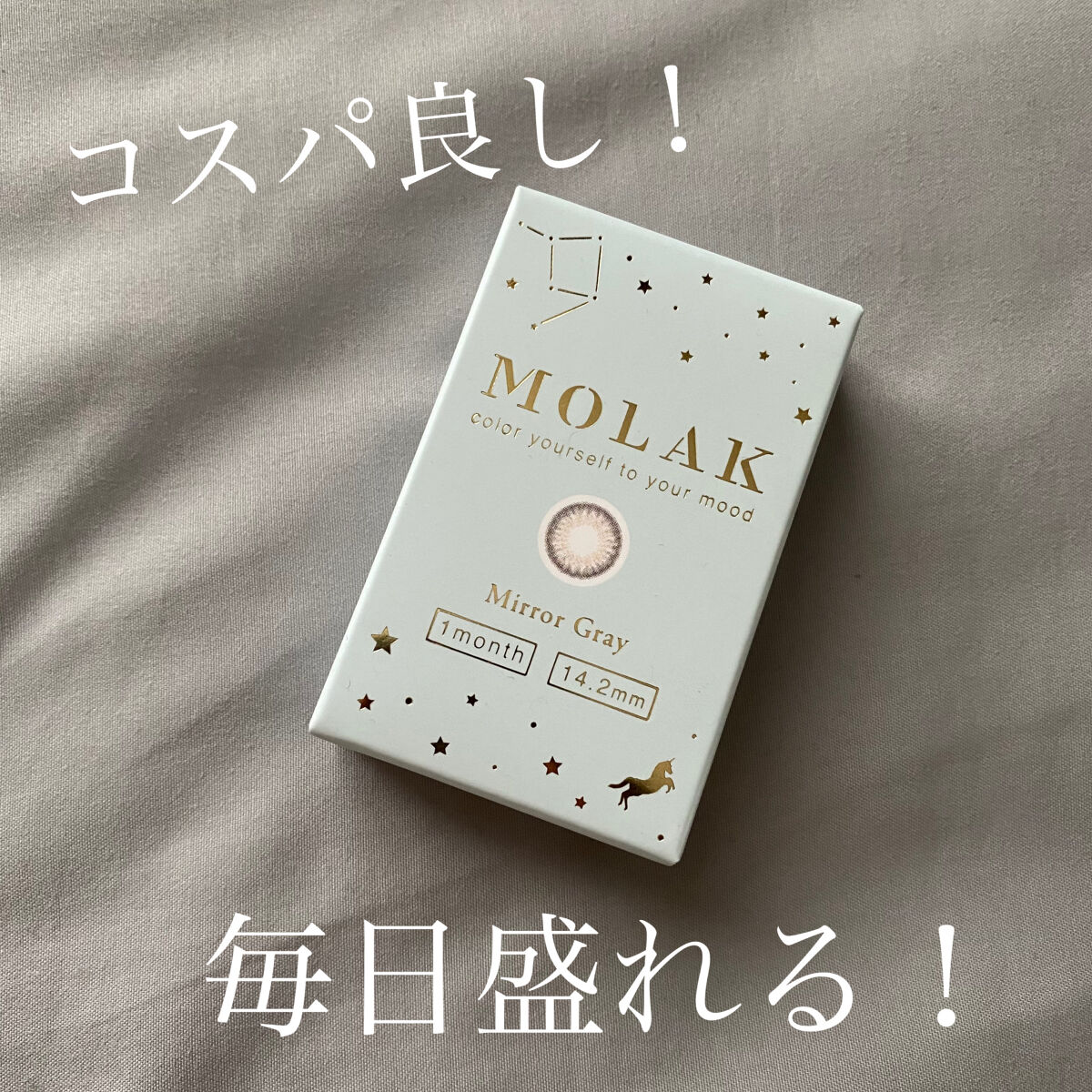 MOLAK 1month ミラーグレー/MOLAK/１ヶ月（１MONTH）カラコンを使ったクチコミ（1枚目）