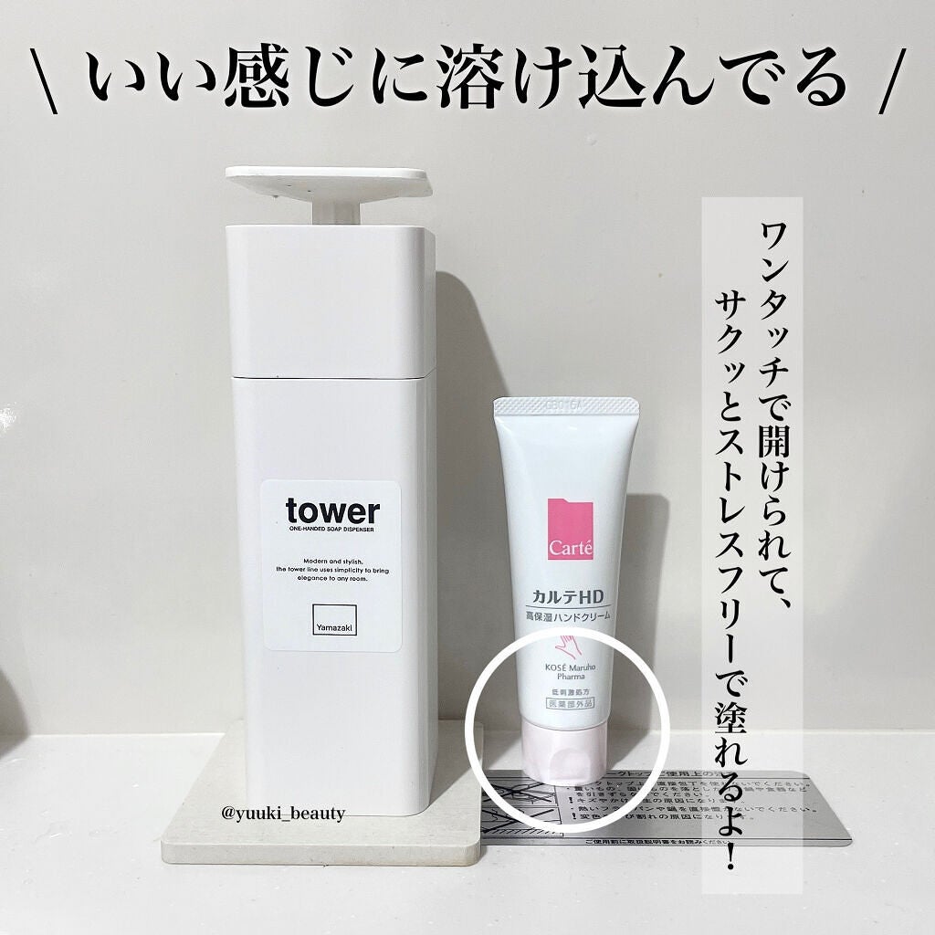 モイスチュア ハンドクリーム/カルテHD/ハンドクリームを使ったクチコミ(4枚目)