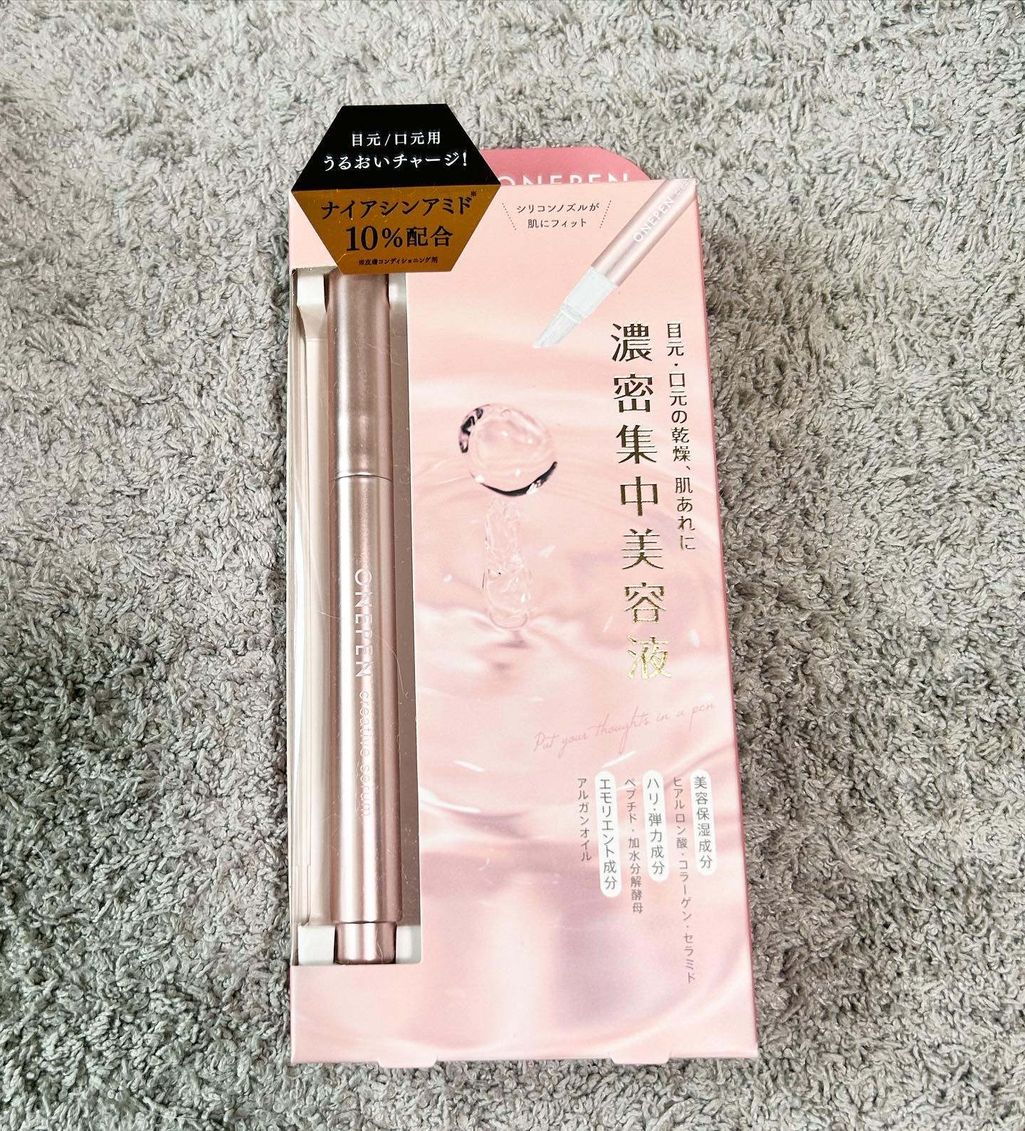 クリエイティブ セラム/ONEPEN/美容液を使ったクチコミ（1枚目）