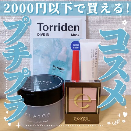 クレンジングバーム ブラック/CLAYGE/クレンジングバームを使ったクチコミ(1枚目)