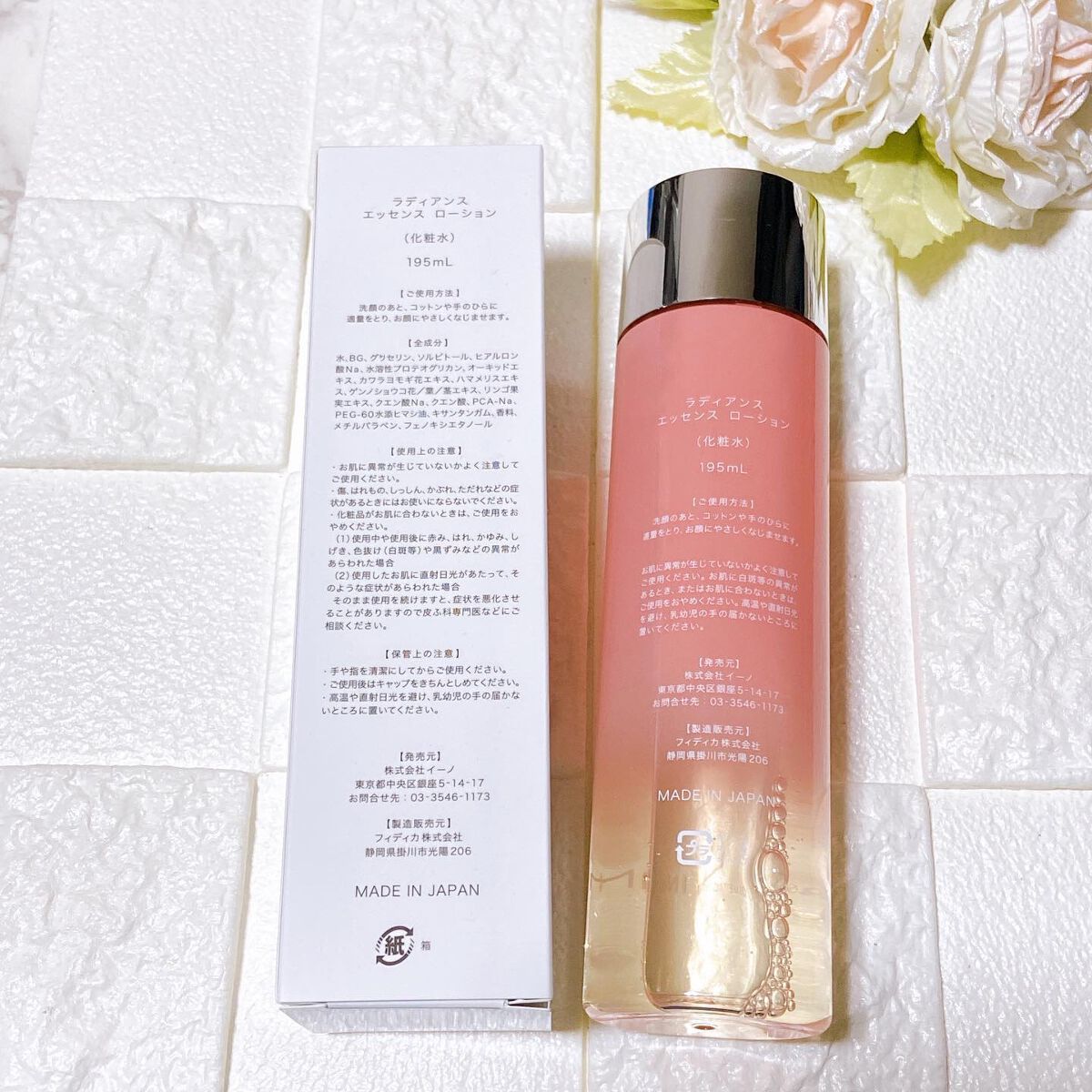 ラディアンスエッセンスローション/EMMY JOLIE /化粧水を使ったクチコミ（2枚目）